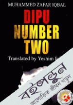 Dipu Number Two